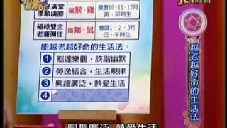 命运好好玩20141208=老运特别好的生肖与无忧无虑的手面相