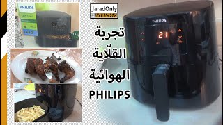 Unboxing and review Philips Airfryer XL