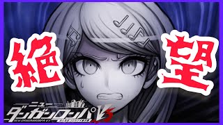 【ニューダンガンロンパV3】絶望のデスロード【デスゲーム】(一章のみ)#6