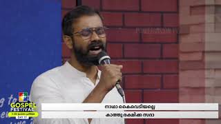 യേശു എൻ ആത്മസഖേ നിൻ മാർവ്വിൽ ഞാൻ ചേരട്ടേ..  || Malayalam Christian Devotional Song