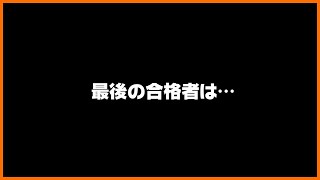 【最終オーディション】 新グループ、最後の合格者を発表します🌈 【DreamARK】