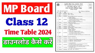 Mp board 12th class time table 2024 || mp board time table 2024