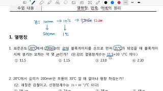 정밀측정공학실무(산) Lecture 04