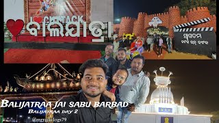 CUTTACK BALIYATRA 2024 DAY - 2  || CUTTACK IN CUTTACK ||  Bali yatra Cuttack , Cuttack Silver City