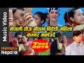 Nacham Nacham Bho | New Nepali Teej Koseli Song 2017/2074 | Niraj K.C, Bijaya Sunam, Sharmila B.C