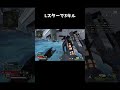 lスター 3キル【apex legends】 shorts