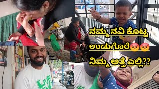 ನಮ್ಮ ನವಿ ಕೊಟ್ಟ ಉಡುಗೊರೆ😡😡 ನಿಮ್ಮ ಅತ್ತೆ ಎಲ್ಲಿ??  ಎಲ್ಲ ಎಷ್ಟು kg ಇದೀವಿ?? #ganavivijay ❤️🧿