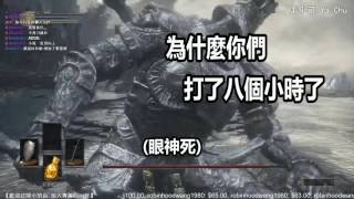 【小筑兒】黑暗靈魂3 - Dark Souls 3新手初體驗!一百種死法