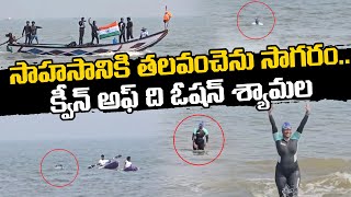 సాహసానికి తలవంచెను సాగరం..| Swimmer Ocean Queen Goli Shyamala | TV24Studio