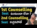 APEAMCET 2019 | WHAT HAPPENS TO 1st COUNSELLING SEAT AFTER 2nd COUNSELLING | 3rd Councelling Process