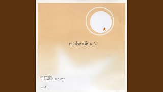 อาลัยรัก