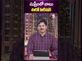 సుప్రీమ్ లో బాబు మరో పిటిషన్ chandrababu petition case chandrababuarrest ytshorts sumantv