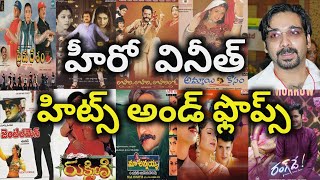 Vineeth Hits and Flops all telugu  movies list| Telugu Cine Industry