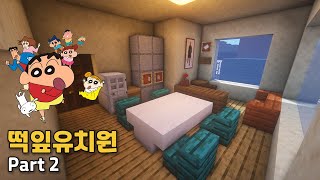 Minecraft : How To Build A Futaba Kindergarten | Part 2