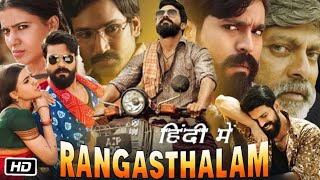 Rangasthalam Movie Hindi Dubbed Ram Charan Explanation | Samantha | Aadhi Pinisetty | Sukumar