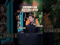 沈腾用嫌疑人的嘴说出了受害人的气势 还得是腾哥 王牌对王牌8 ep11