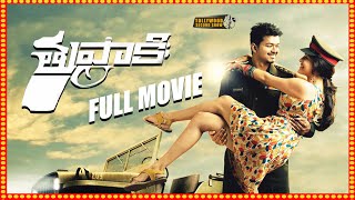 Thuppakki | Vijay, Kajal Aggarwal, Murugadoss | Telugu Movie
