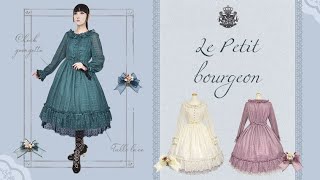 「Le petit bourgeon」シリーズ