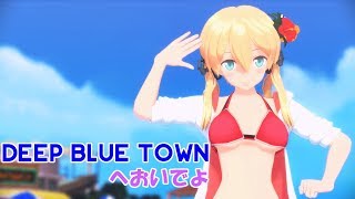 【第19回MMD杯遅刻組】DEEP BLUE TOWNへおいでよ【プリンツ・オイゲン生誕祭】