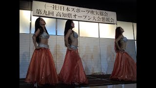 2017年10月 たんとの吹矢 妖艶さの秘密は?!ベリーダンス　第９回高知県オープン大会