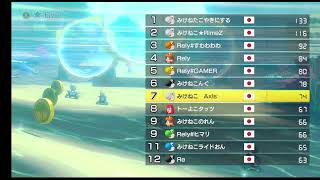 MK8D みけねこ交流戦 vs Rely