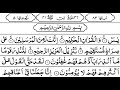 surah yaseen يس full arabic audio ep 1056 beautiful recitation of ya sin