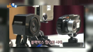 [비즈톡톡] 블랙박스, 여기까지 본다! / 연합뉴스TV(YonhapnewsTV)