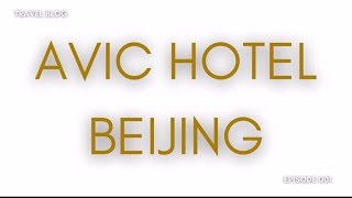 มาเที่ยวปักกิ่ง... พักโรงแรม AVIC HOTEL BEIJING #beijing #ปักกิ่ง #ท่องเที่ยว #ที่เที่ยว #โรงแรม