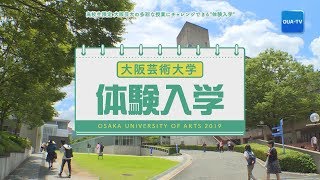 大阪芸大テレビ第497回-2019.8.10.ON AIR