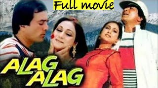 Alag Alag (1985) | full hindi movie |Shashi Kapoor, Rajesh Khanna, Tina Munim #alagalag