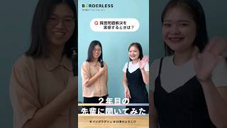 貧困問題解決を実感するとき #shorts