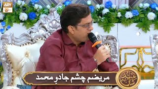 Marezam Chsme Jadu e Muhammad SAWW | Subhan Ahmed Nizami | New Kalam 2022 | ARY Qtv