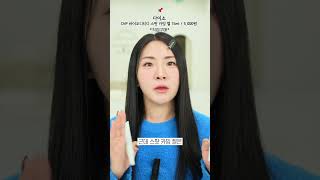 다이소에서 이거 보이면 그냥 쟁이세요... 속드름 인생템 #shorts