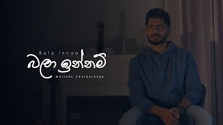 Bala Innam | Romesh Sugathapala | Voice Of Malindu Chathuranga