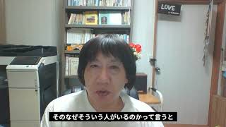 気仙沼集会2020年9月13日1分メッセージ     【「平和の共同体の心得「苦難の僕」】