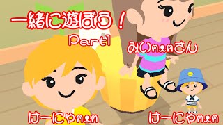 【一緒に遊ぼう】フレンド大募集！Part1