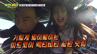 [예고] 제주에서 이런 액티비티가 가능? | 더 짠내투어 국내편 Thrifters on Tour EP.116