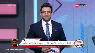 جمهور التالتة - حلقة الثلاثاء 7/4/2020 مع الإعلامى إبراهيم فايق - الحلقة الكاملة