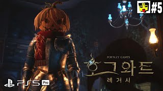 2K ]  연말의 위한 힐링 | 호그와트 레거시 [ PS 5 Pro ] .5 #livestream