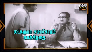 லட்சரூபா  சமாச்சாரம் ஜாக்கிரதை ...