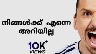 Zlatan Ibrahimovic Malayalam Inspiration Story