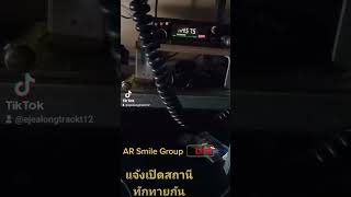 #แจ้งเปิด #สถานี #วิทยุสมัครเล่น กลุ่ม #ยิัมแฉ่ง #144575 #mhz  #AR_Smile_Group #buriram