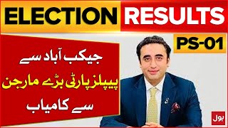 Election 2024 Updates | PS 1 Jacobabad Result Updates | PPP  Updates | Breaking News