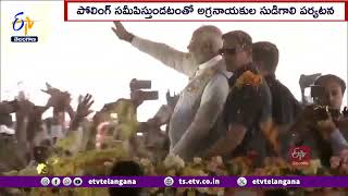 BJP Lok Sabha Election Campaign with Top Leaders | అగ్రనేతలతో భాజపా లోక్‌సభ ఎన్నికల ప్రచారం