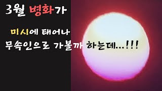 152회 경자년 운이 어떨까요? 다물사주 청암 김석택010.3593.8251