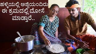 See.! How my mom makes dosa in bare hands | Godhi dose recipe | Wheat dosa recipe | Breakfast recipe