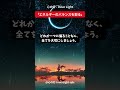 心の灯 inner light「エネルギーのバランスを取る」　 スピリチュアル　 瞑想