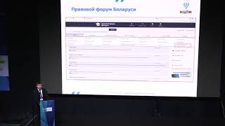 Государственные информационно-правовые ресурсы в образовательном процессе, Вячеслав Бекета