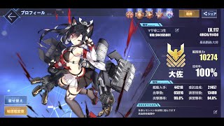 雑談しながら日課【 #アズールレーン #アズレン 】