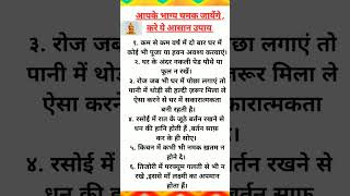 आपका भाग्य चमक जाएगा करे येआसान वास्तुउपाय#shorts#short#youtubeshortsfeed#vastu#vastutips#lifestyle